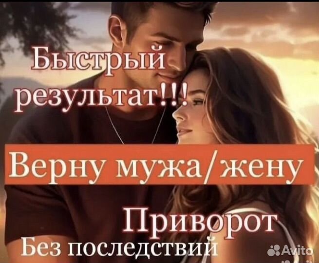 Гадание по фото онлайн приворот вернуть любимого