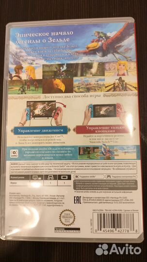 The legend of zelda skyward sword HD switch