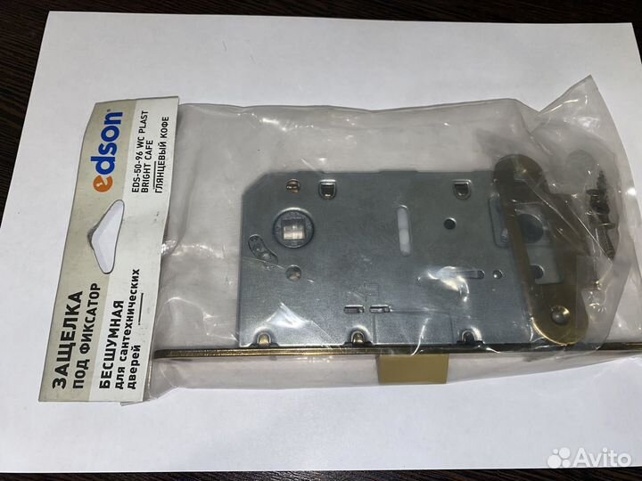 Защелка дверная