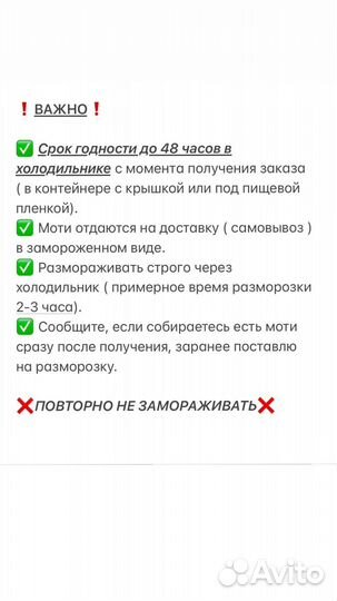 Моти/mochi японское пирожное