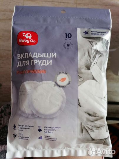 Вкладыши и накладки для груди