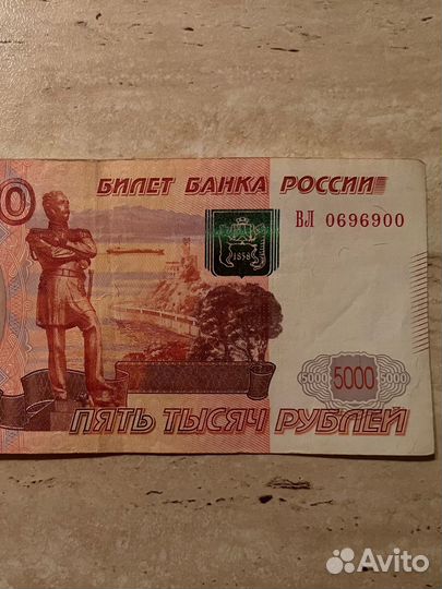 Купюра с красивым номером