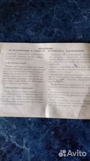 Устройство коптильное