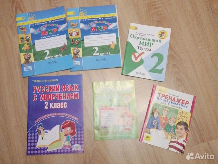 Учебник обучающие материалы для 2 класса