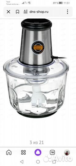 Кухонный комбайн