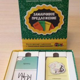 Несмотря на это обособленное обстоятельство. Заманчивое предложение фото. Заманчивое предложение игра. Заманчивое предложение игра. Заманчивое предложение игра.