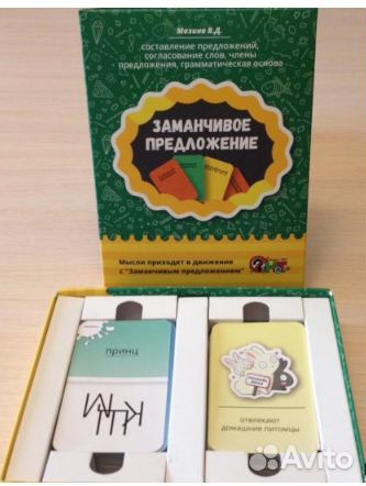 Обучающая игра 