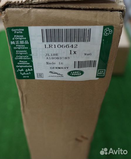 Радиатор кондиционера Range Rover - LR106642