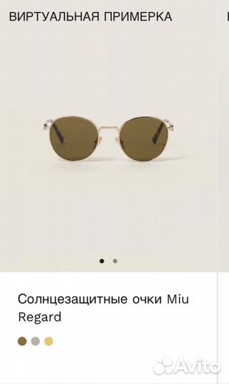 Солнцезащитные очки miu miu оригинал