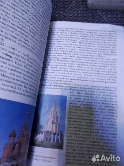 Учебник по Искусству 10 класс. Г. И. Данилова