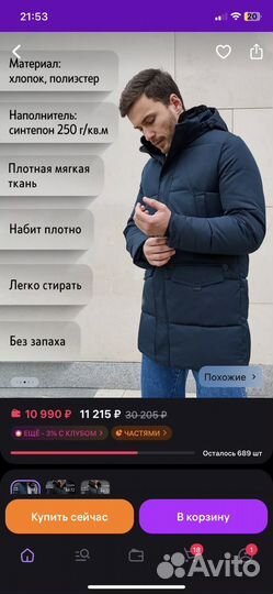 Пуховик куртка зимняя парка