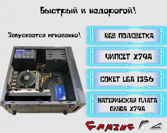 Игровой Комп 12 ядер + RX 580 8 гигов + SSD 256