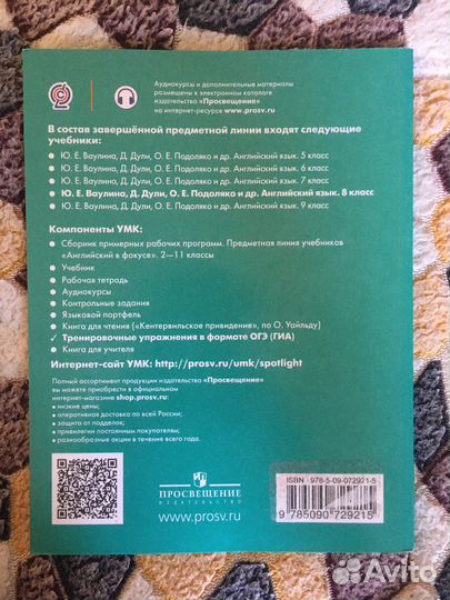 Гиа по английскому языку 8 класс