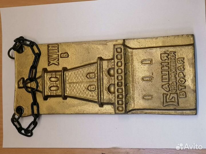 Башня безымянная