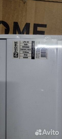 Светильник армстронг