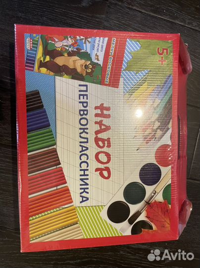 Наборы первоклассникам с наполнением 50 шт