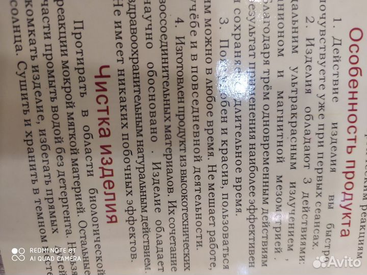 Магнитотерапия на шею и голову