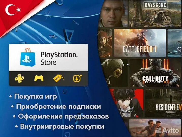 Игры PS4/PS5 РФ Турция Украина подписка PS Plus