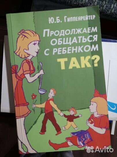 Книги по воспитанию детей