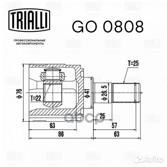 Шрус для а/м Kia Soul (08) /ceed (12) 1.4i/1.6