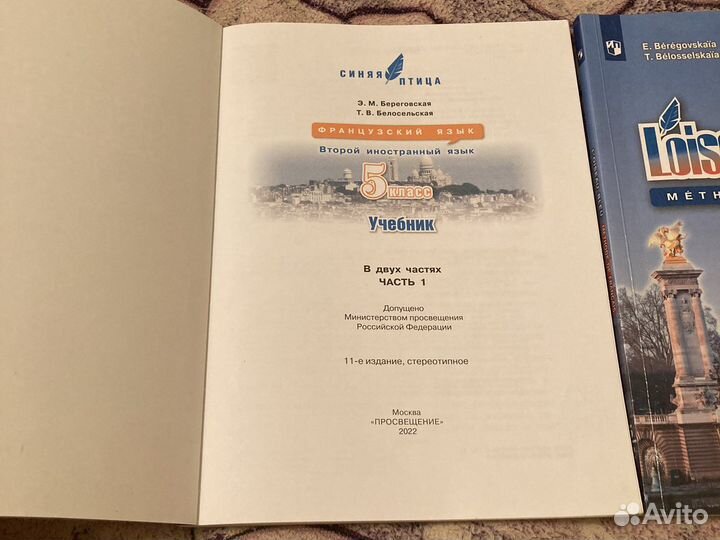 Учебник по французскому языку