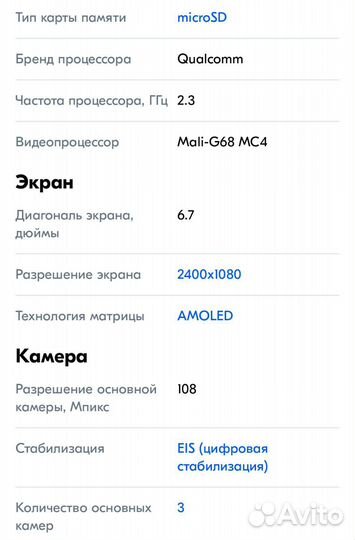Xiaomi Redmi Note 12 Pro, 8/256 ГБ