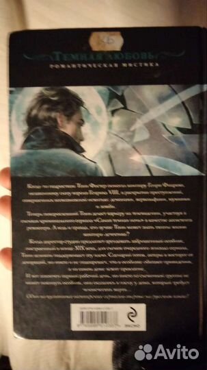 Книга Дым и зеркала-Таня Хафф