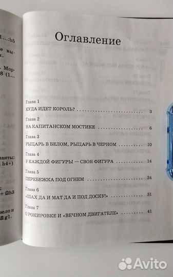 Хенкин В. Шахматы для начинающих