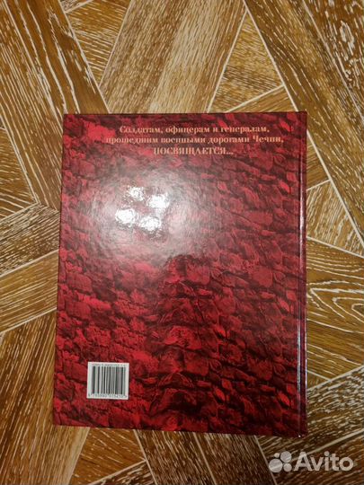 Книги по военной тематике