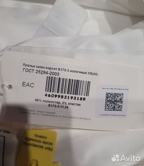 Вечернее платье