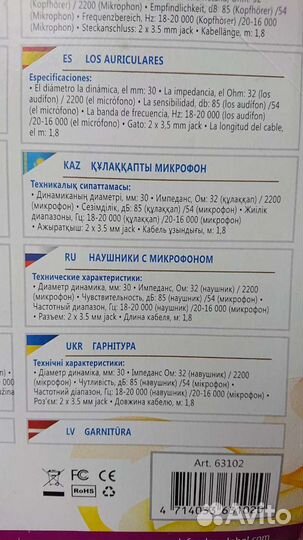 Проводная гарнитура Defender Aura HN-102 черный