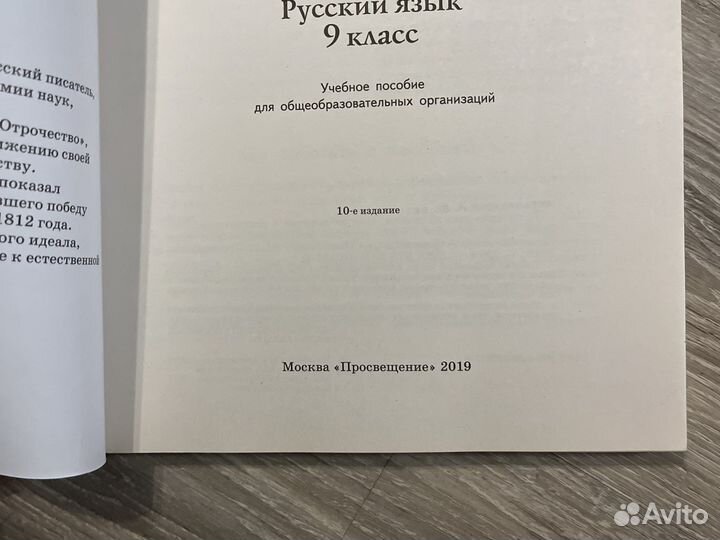 К пятерке шаг за шагом 9 класс