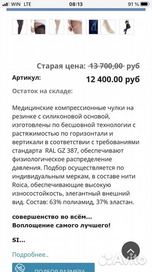 Компрессионные чулки 2 класс sigvaris magic