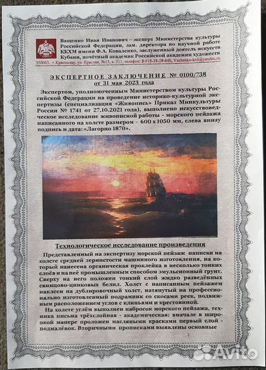 Картина морской пейзаж 19 век