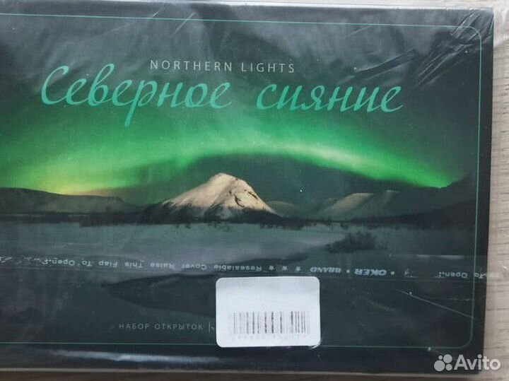 Набор открыток