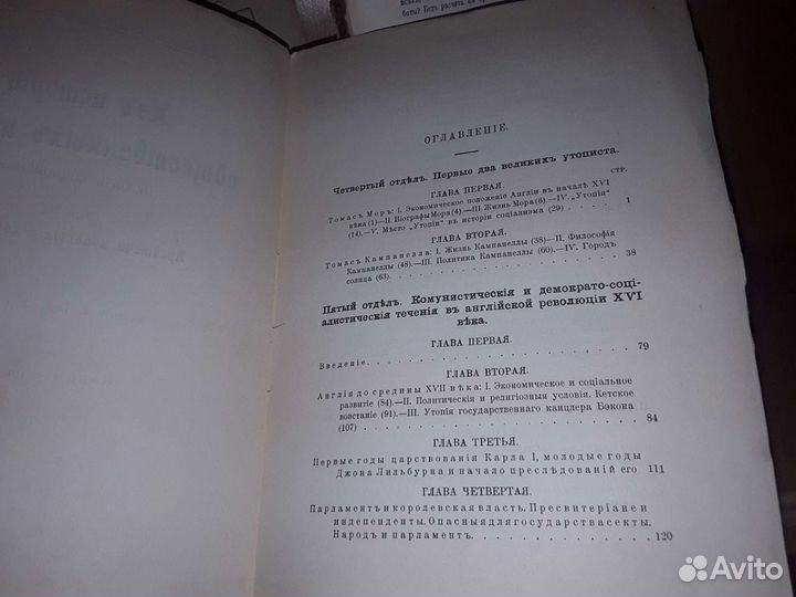 Каутский К. Из истории общественных течений. 1907