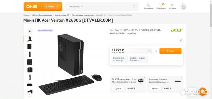 Абсолютно - Новый Мини пк Acer Veriton X2680G W10