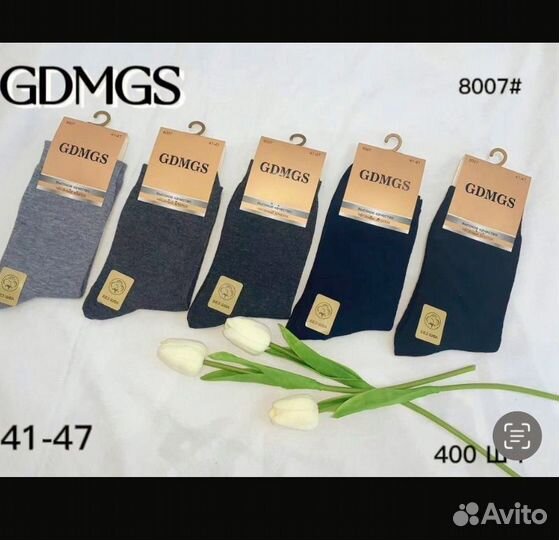 Носки мужские