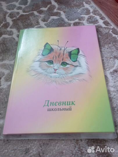 Дневник школьный новый