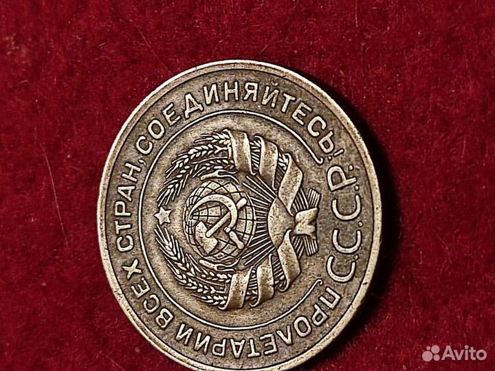 Монета 1930 г