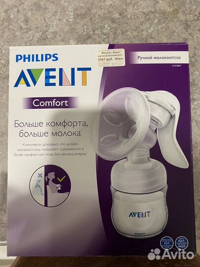 Молокоотсос ручной Philips Avent