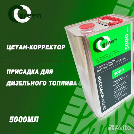 Присадка для дт Цетан-корректор Опт/Розница