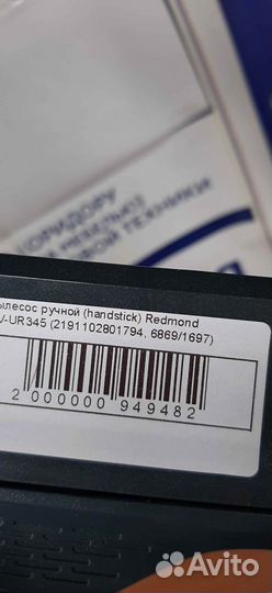 Пылесос ручной redmond