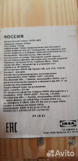 Стеллаж