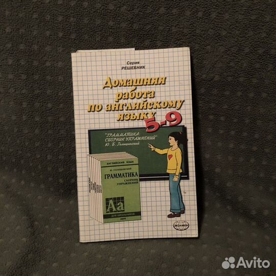 Решебник английский язык