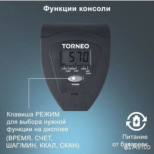 Мини-степпер Torneo Twister