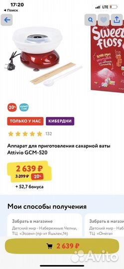 Аппарат для приготовления сахарной ваты