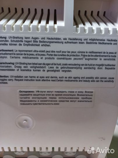 Мини солярий для лица