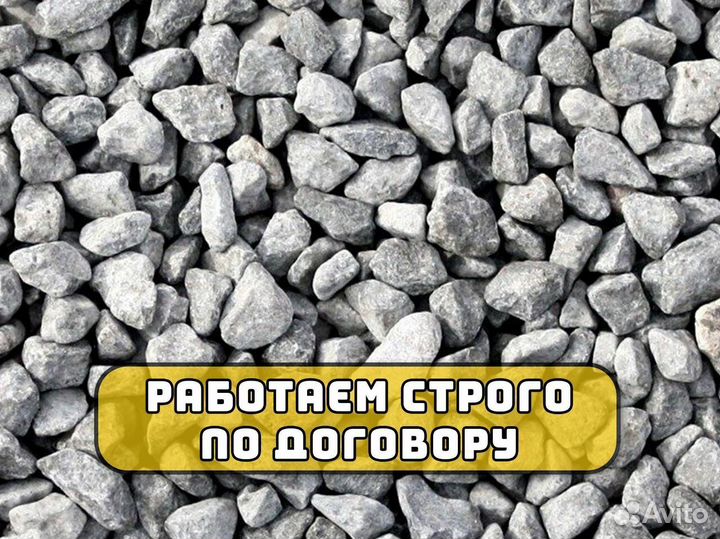 Щебень гранитный, Щебень известняковый, Отсев