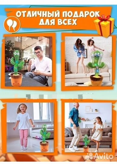Игрушка танцующий кактус